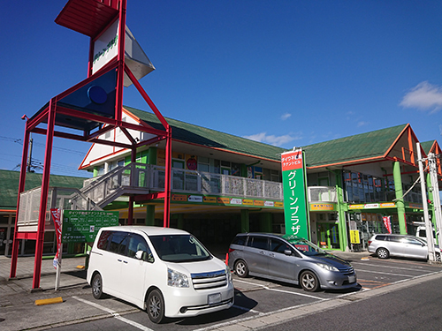グリーンプラザ